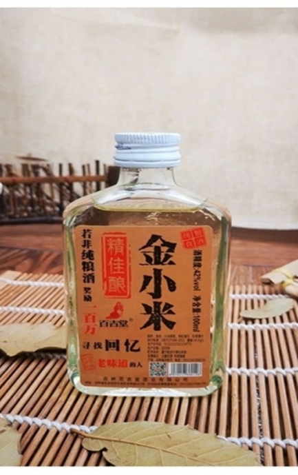 北京百吉堂金小米酒（精佳釀）